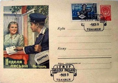 1959г. Неделя письма. Тбилиси.jpg