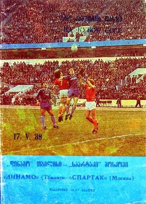 cup_tbilisi_vyezd_170589.jpg