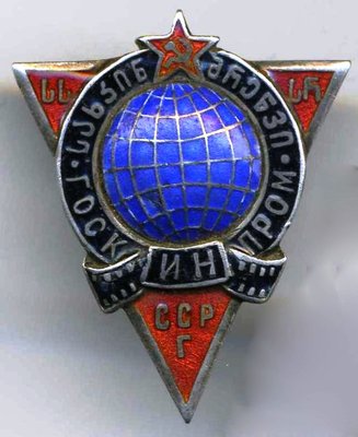 Госкинпром ГрССР..jpg