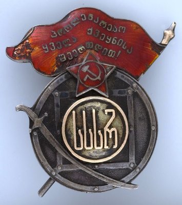 ,Красное Знамя, Грузинской ССР 1923 г..jpg