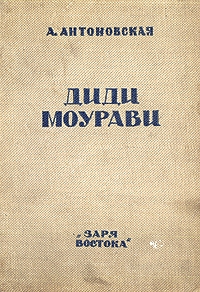, 1937 год..jpg