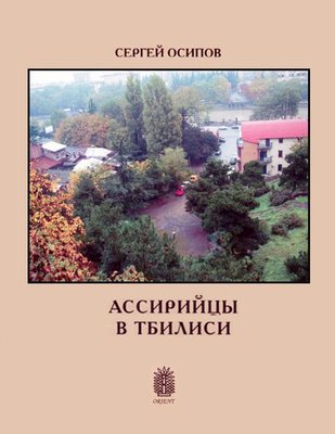 Osipov-book.jpg